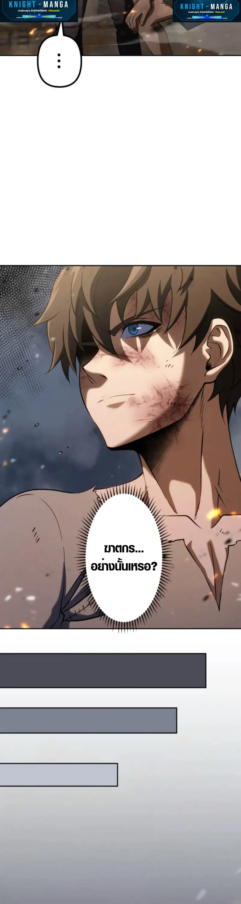 Mr. War: The Ultimate Ex-Soldier – มิสเตอร์วอร์: อดีตทหารที่แข็งแกร่งที่สุด ตอนที่ 4 หน้า 67