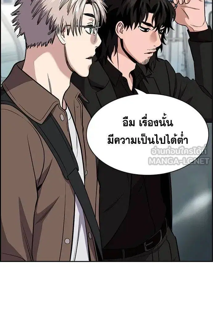True Education ตอนที่ 185 หน้า 9
