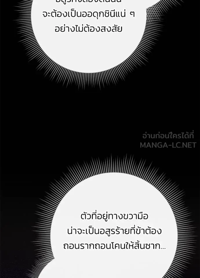 Night of the Ogre ตอนที่ 67 หน้า 58