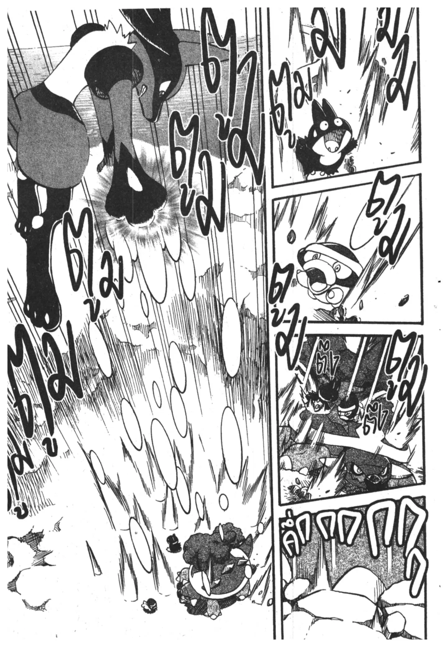 Pokémon ตอนที่ 379 หน้า 7