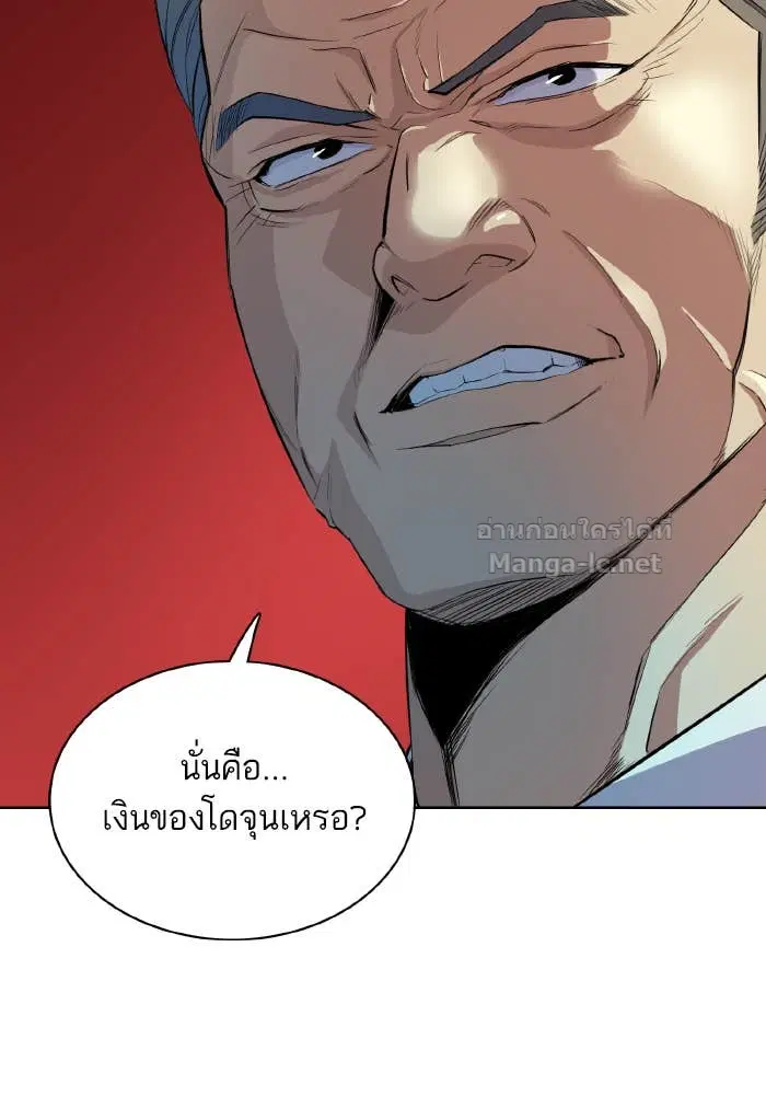 Reborn Rich ตอนที่ 10 หน้า 12