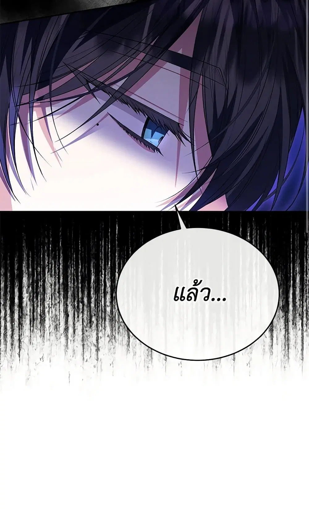 The Real Daughter Is Back ตอนที่ 73 หน้า 13