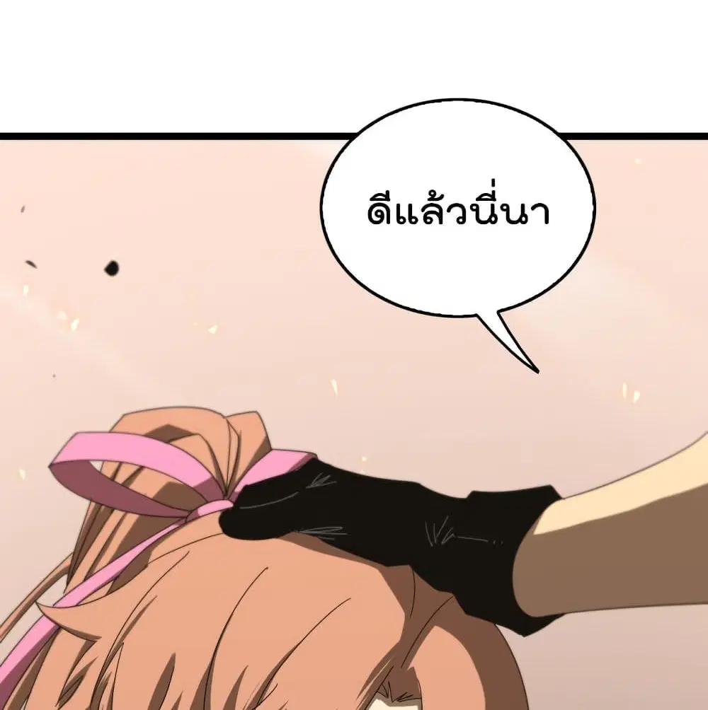 World’s Apocalypse Online ตอนที่ 45 หน้า 43