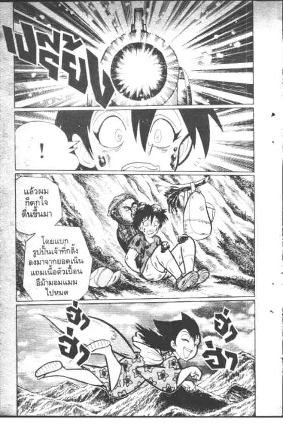 Gakkou Kaidan ตอนที่ 81 หน้า 10
