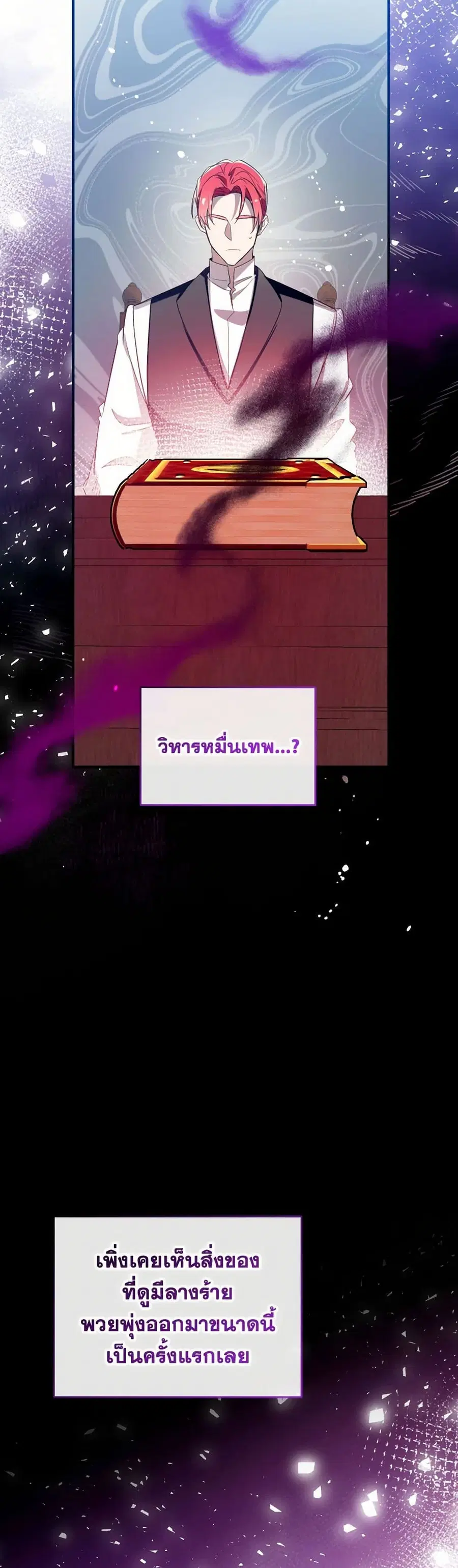 Can We Become a Family? ตอนที่ 131 หน้า 15