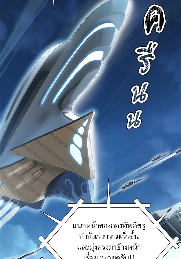 Tower of God ตอนที่ 583 หน้า 33