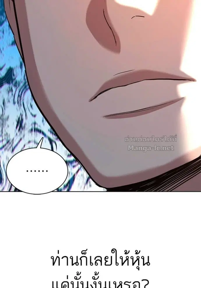 Reborn Rich ตอนที่ 192 หน้า 119