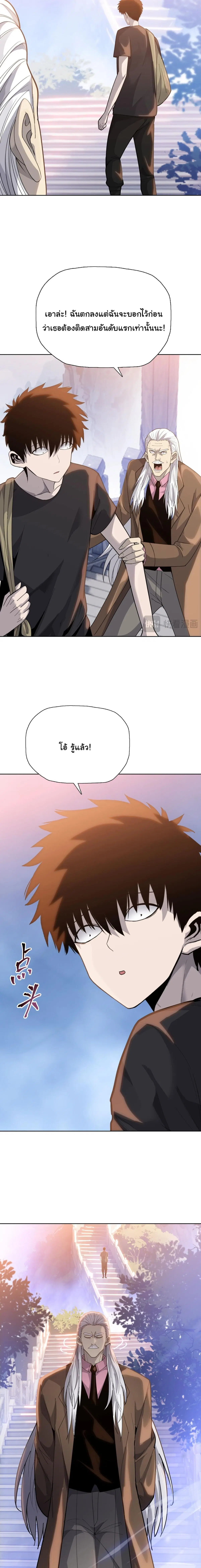 The Butcher Blade That Pierces All Realms – มีดเชือดหมูทะลุโลกา ตอนที่ 22 หน้า 4