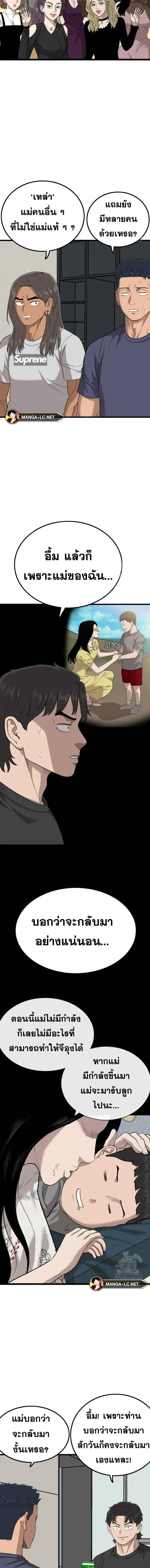 Bad Guy ตอนที่ 217 หน้า 16