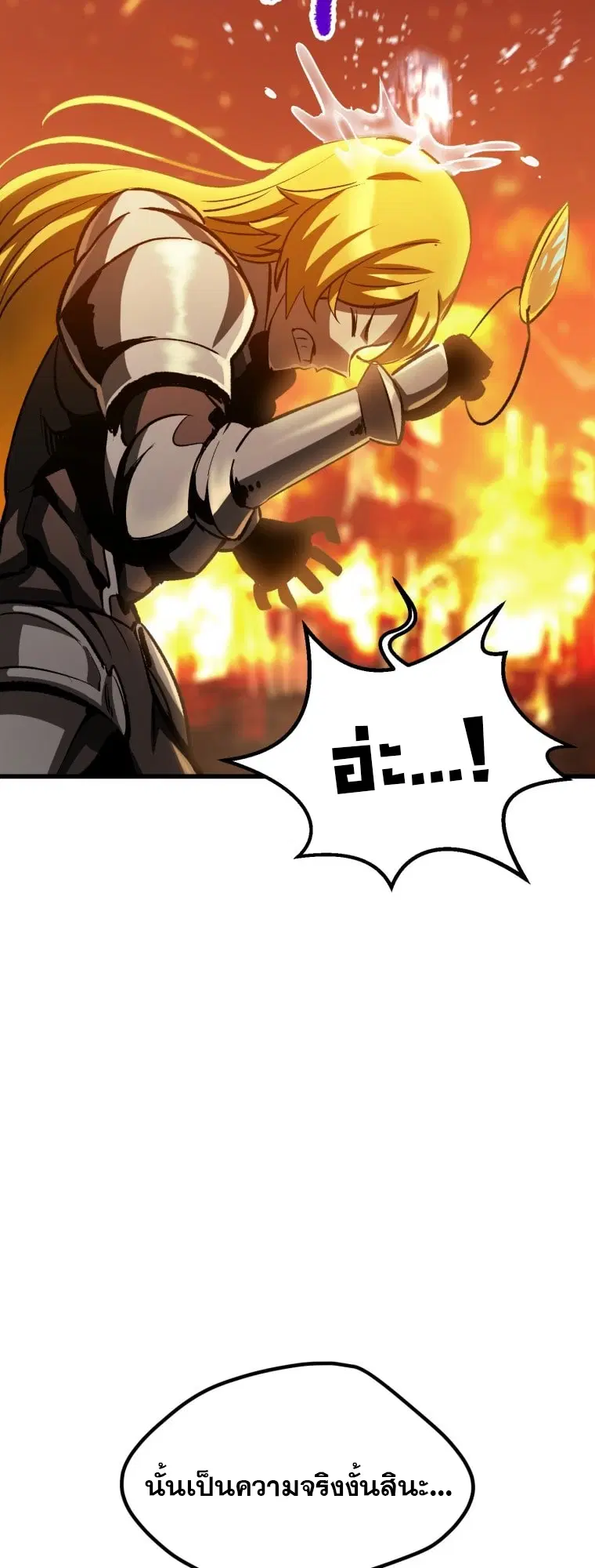 Survival Of Blade King ตอนที่ 182 หน้า 48