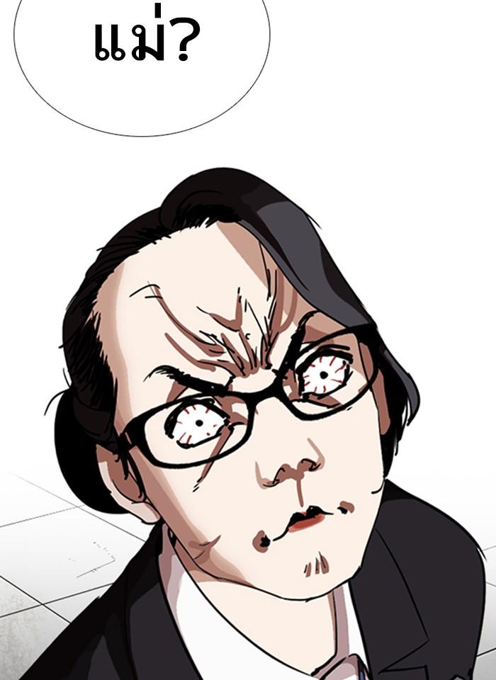 Lookism ตอนที่ 244 หน้า 173
