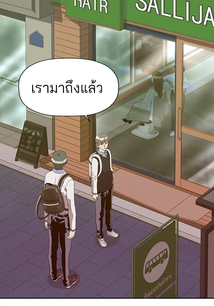 Weak Hero ตอนที่ 216 หน้า 122