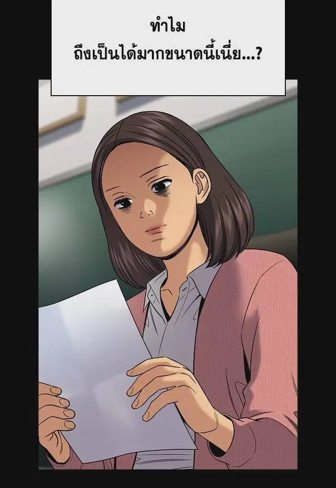 True Education ตอนที่ 170 หน้า 58