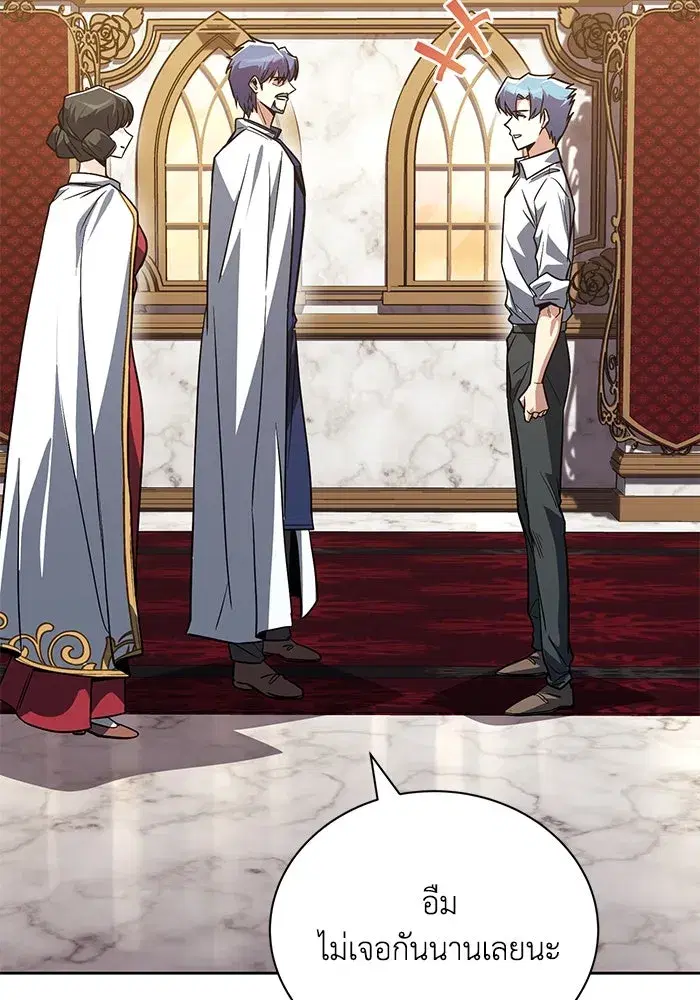 The Lazy Lord Masters the Sword ตอนที่ 111 หน้า 13