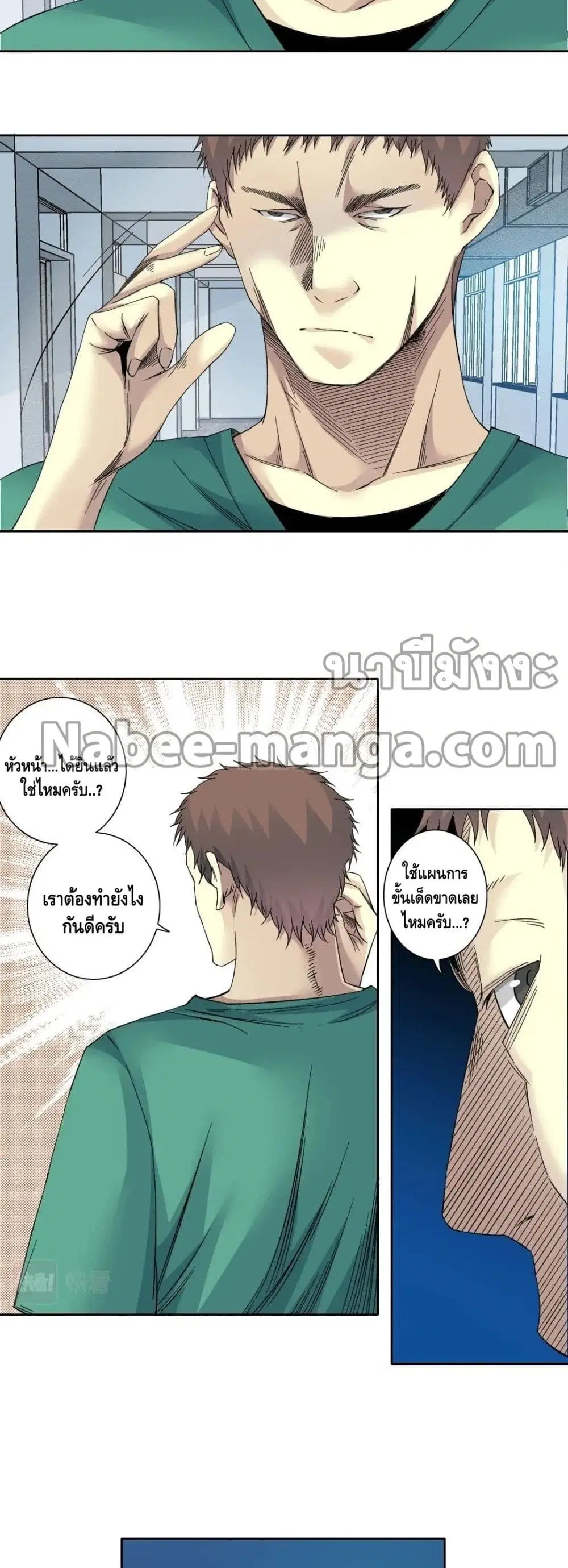 The Eternal Club ตอนที่ 130 หน้า 19