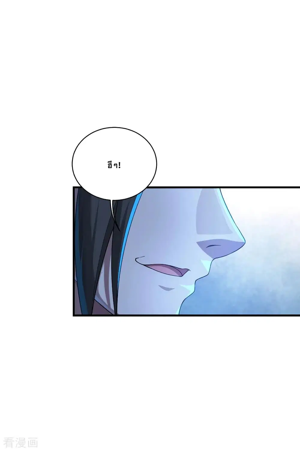 Matchless Emperor ตอนที่ 75 หน้า 14