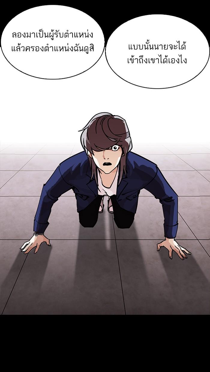 Lookism ตอนที่ 211 หน้า 128