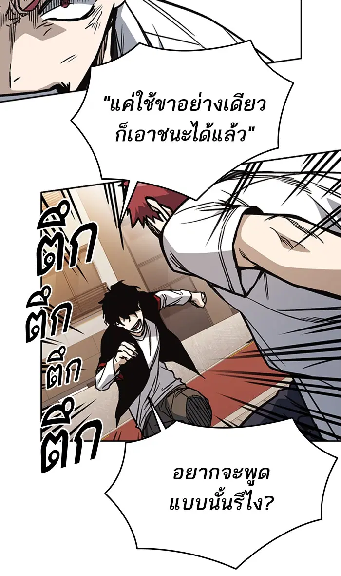 Study Group ตอนที่ 139 หน้า 81
