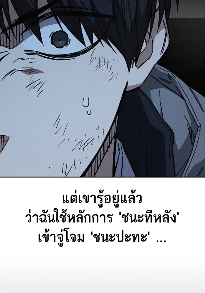 Study Group ตอนที่ 231 หน้า 5