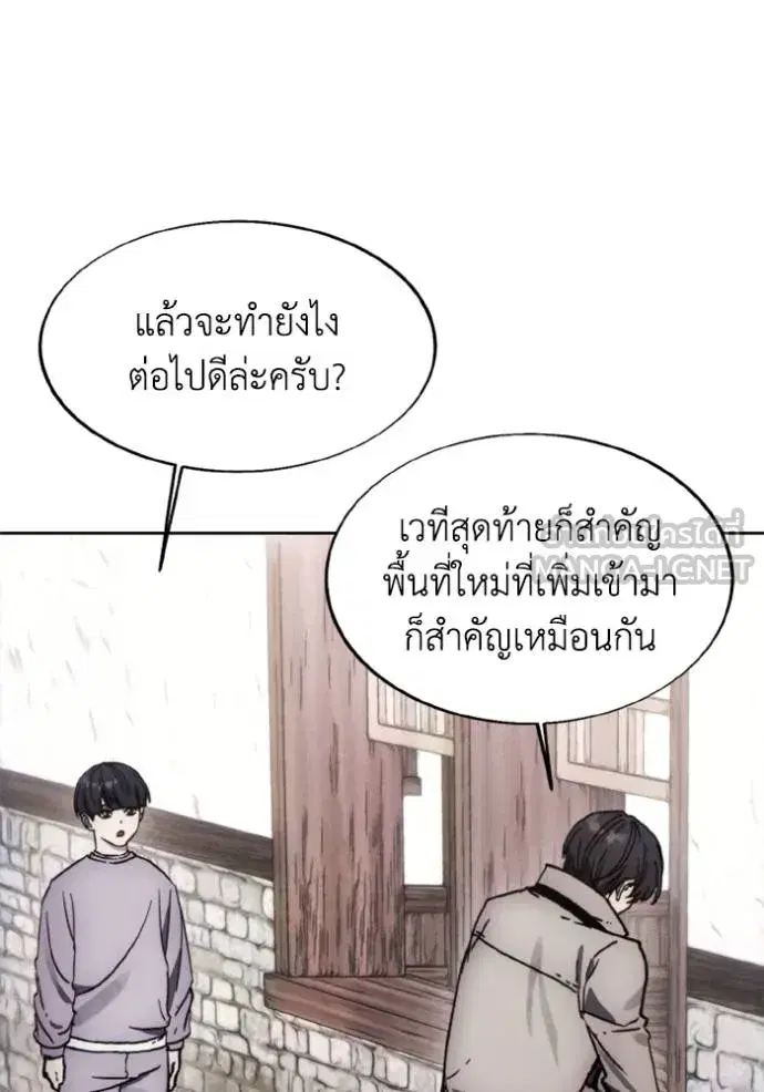 How to Live as a Villain ตอนที่ 170 หน้า 69