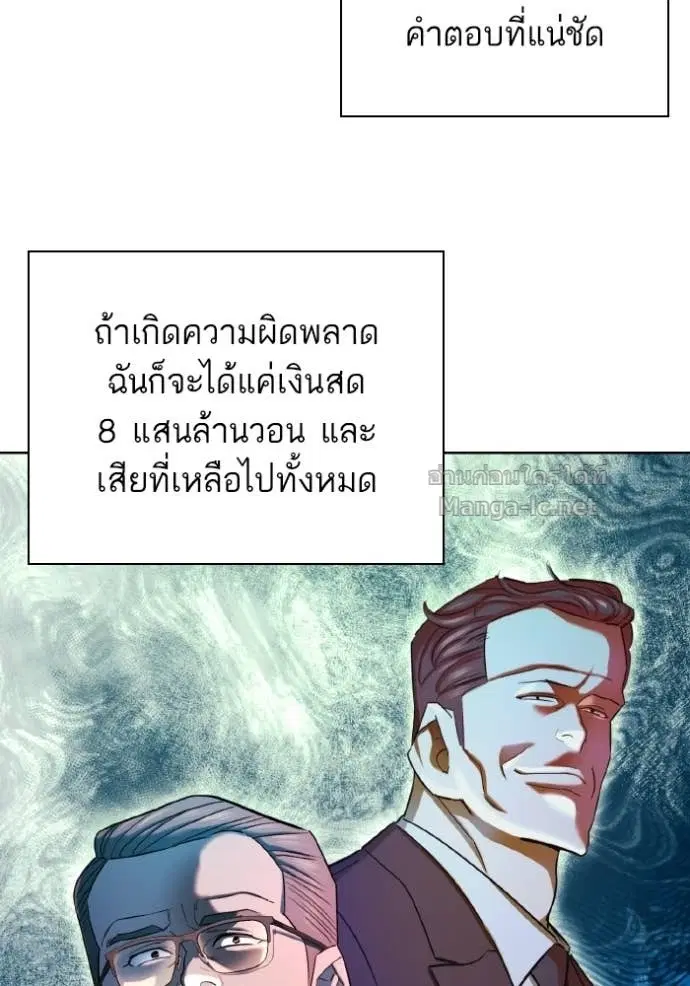 Reborn Rich ตอนที่ 176 หน้า 39