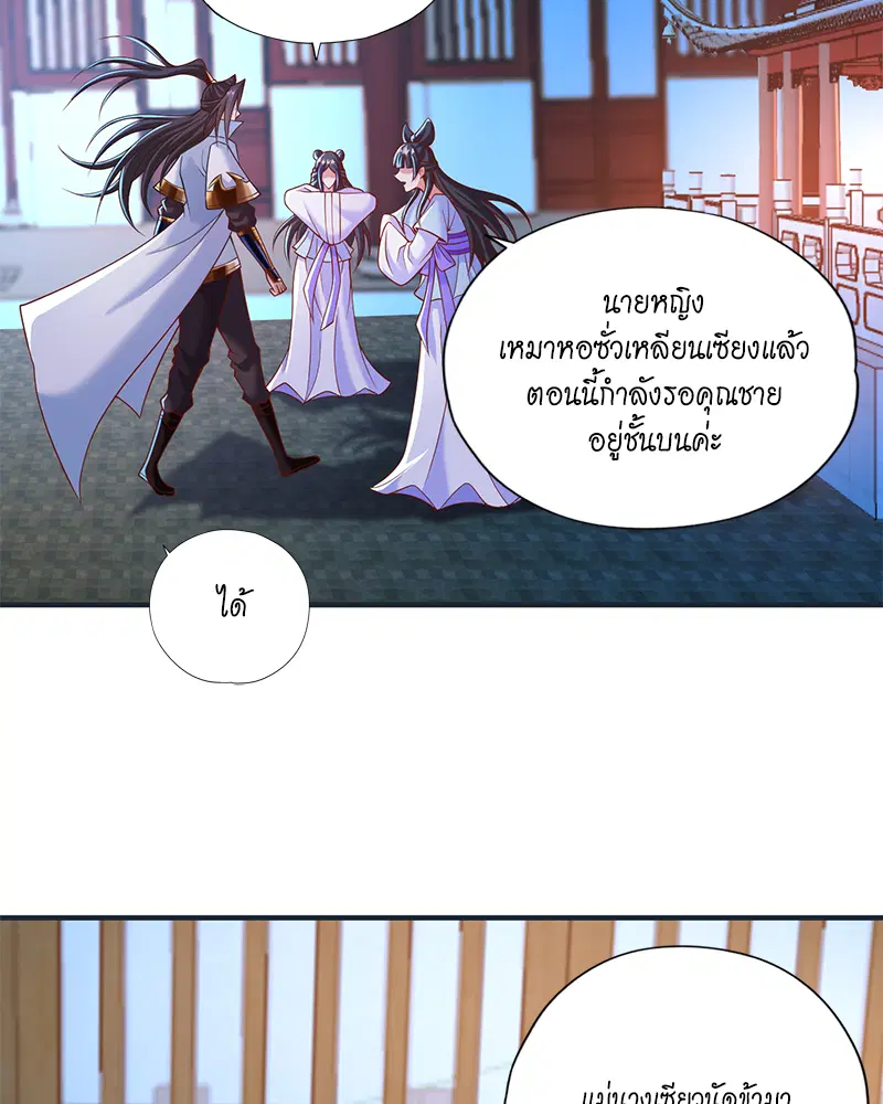 The Time of Rebirth ตอนที่ 177 หน้า 9