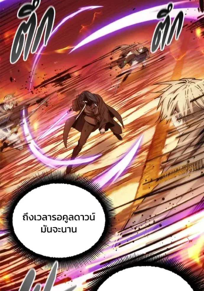 How to Live as a Villain ตอนที่ 143 หน้า 62