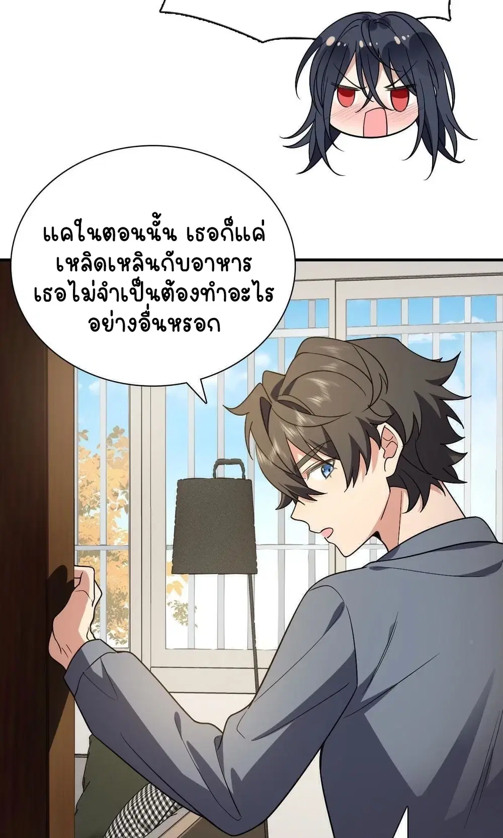 My Wife Is From a Thousand Years Ago ตอนที่ 47 หน้า 7