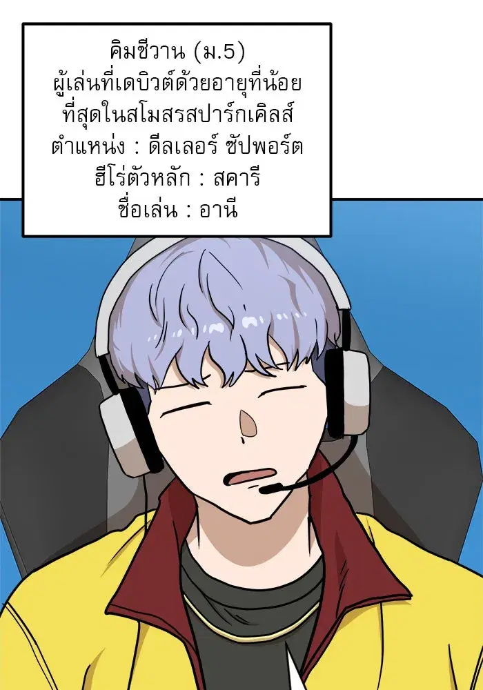 Double Click ตอนที่ 89 หน้า 92