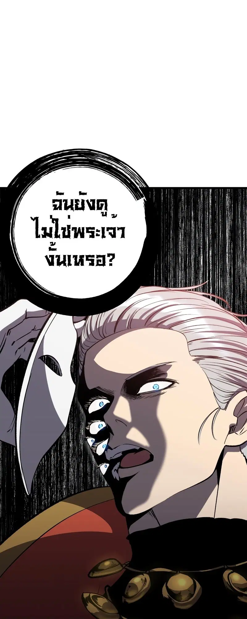 Survival Of Blade King ตอนที่ 212 หน้า 26