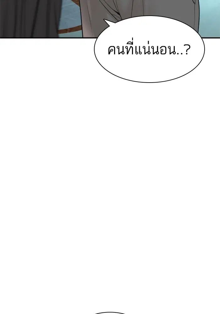 How to Fight ตอนที่ 170 หน้า 130