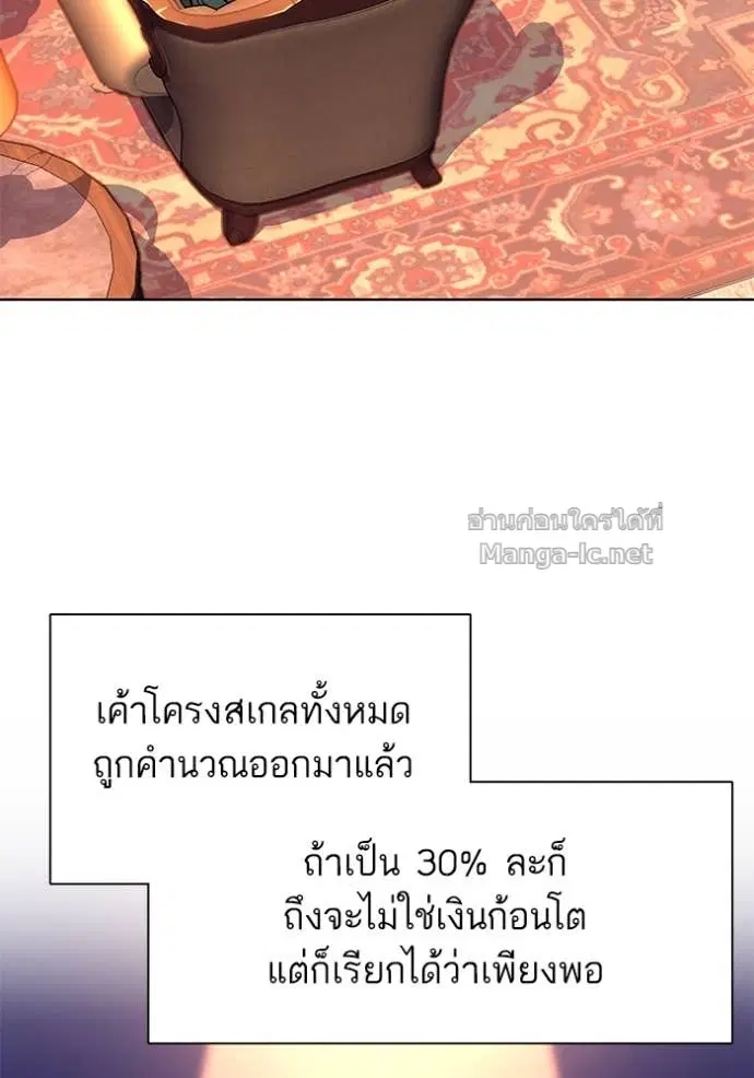 Reborn Rich ตอนที่ 66 หน้า 72