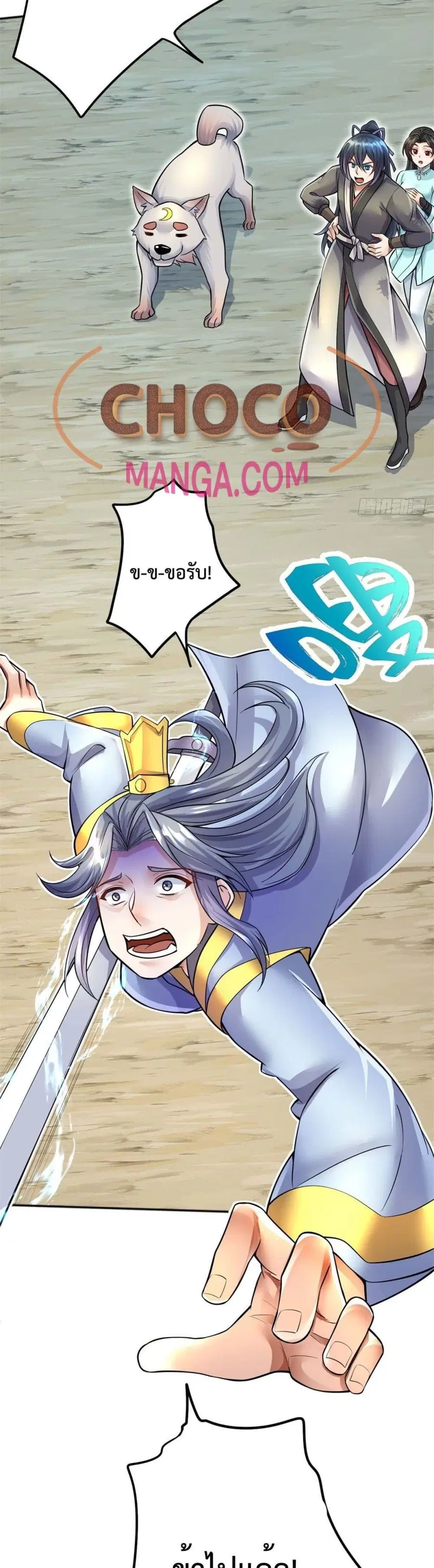 I Can Become A Sword God ตอนที่ 13 หน้า 10