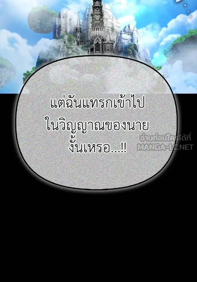 Superhuman Battlefield เกมของยอดมนุษย์ ตอนที่ 145 หน้า 17