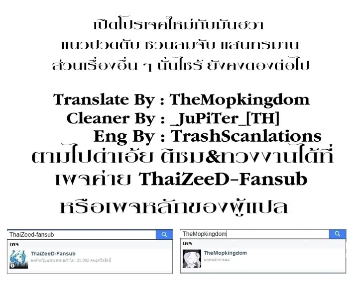 Skeleton Soldier ตอนที่ 1 หน้า 20