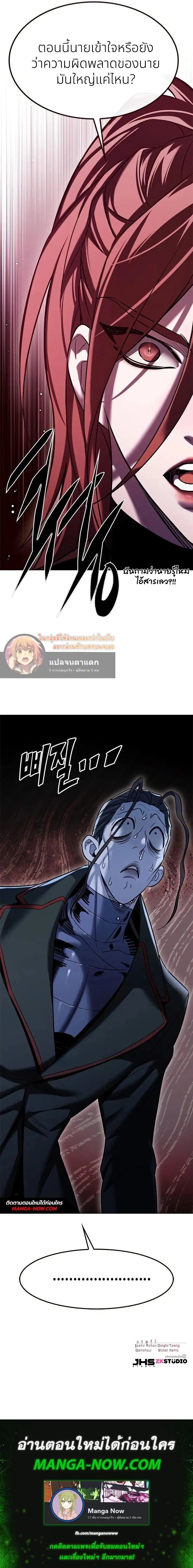 Eleceed ตอนที่ 304 หน้า 13