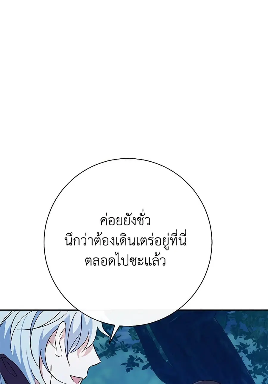 The Villain’s Match Is Too Perfect – คู่ดูตัวของนางร้ายเพอร์เฟกต์เกินไป ตอนที่ 69 หน้า 20