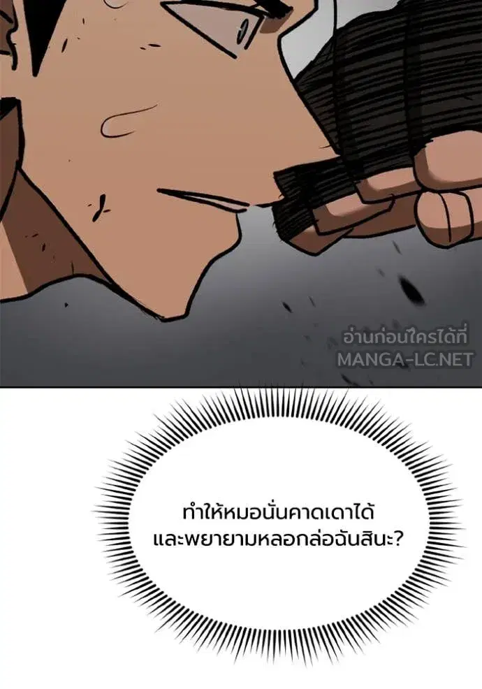 King of the Octagon ตอนที่ 188 หน้า 15