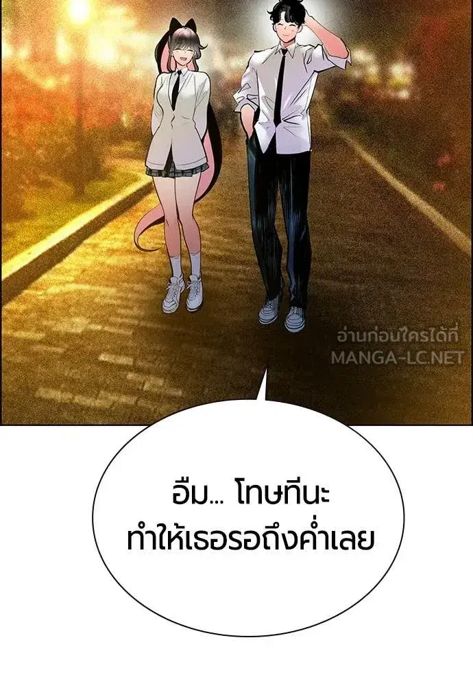 Jungle Juice ตอนที่ 181 หน้า 151