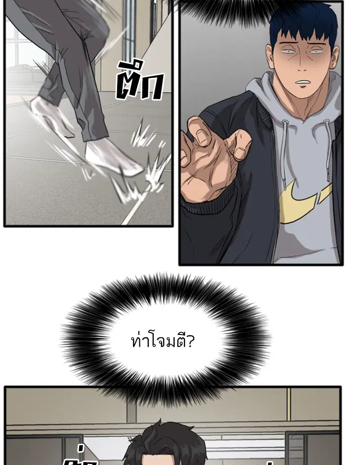 Bad Guy ตอนที่ 14 หน้า 141