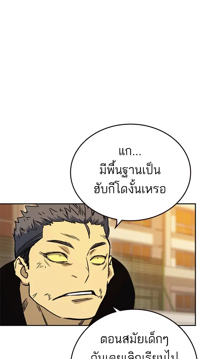 Study Group ตอนที่ 143 หน้า 9