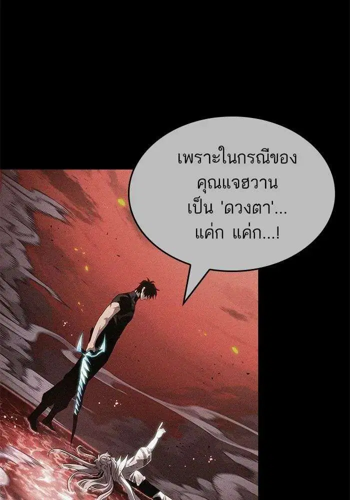 The World After the end โลกหลังการล่มสลาย ตอนที่ 232 หน้า 25