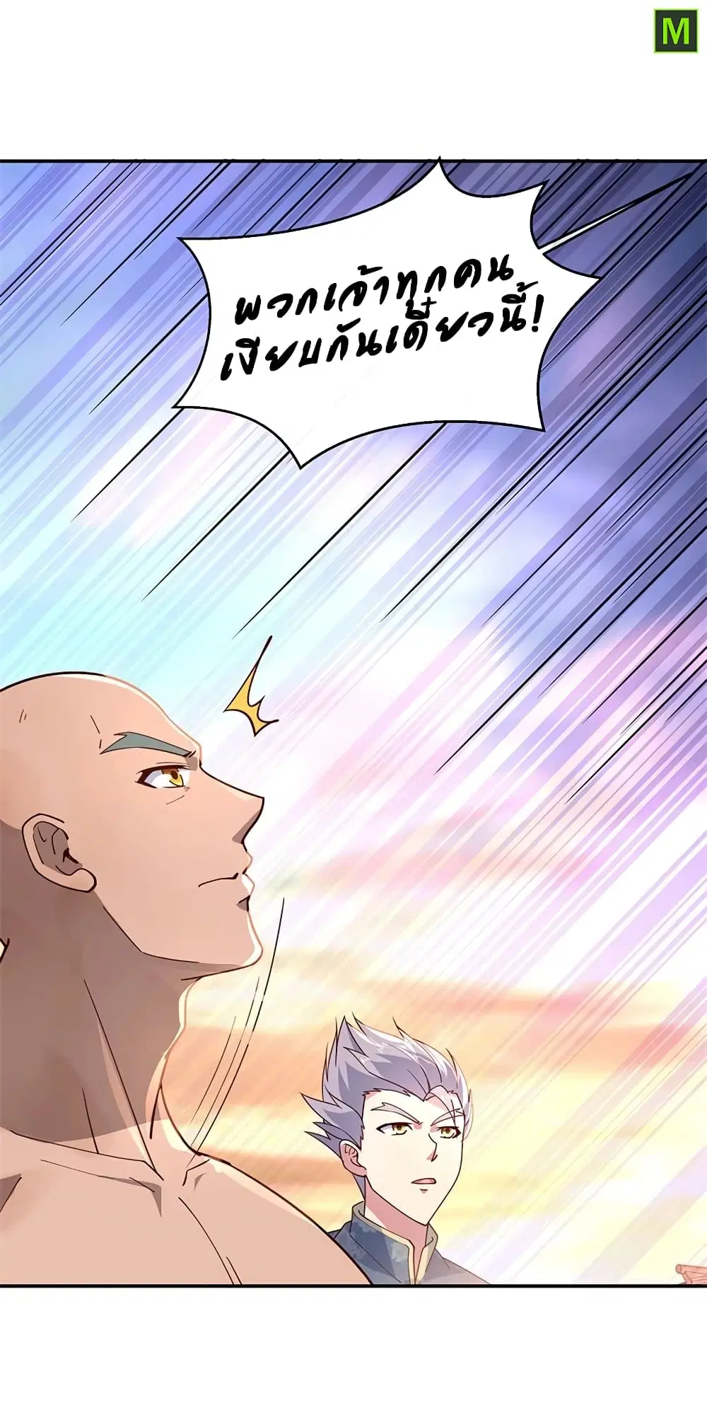 Peerless Battle Spirit (Tian Cang Zi Dongman) ตอนที่ 133 หน้า 6