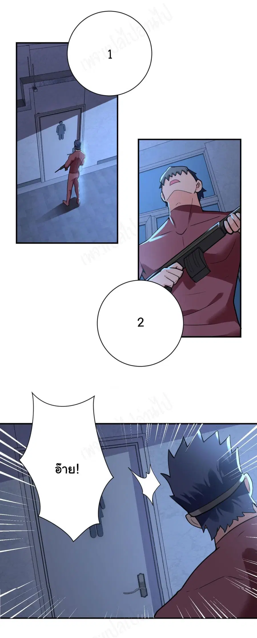 Apocalyptic Super System ตอนที่ 282 หน้า 4