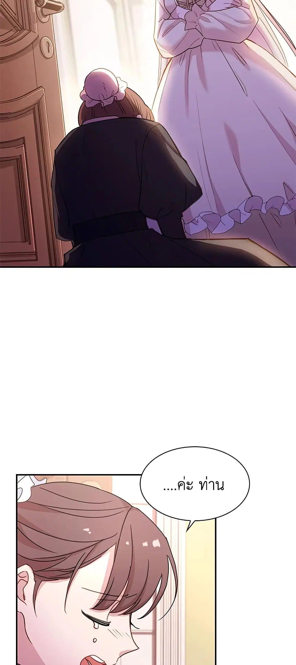 The Lady Needs a Break ตอนที่ 19 หน้า 17