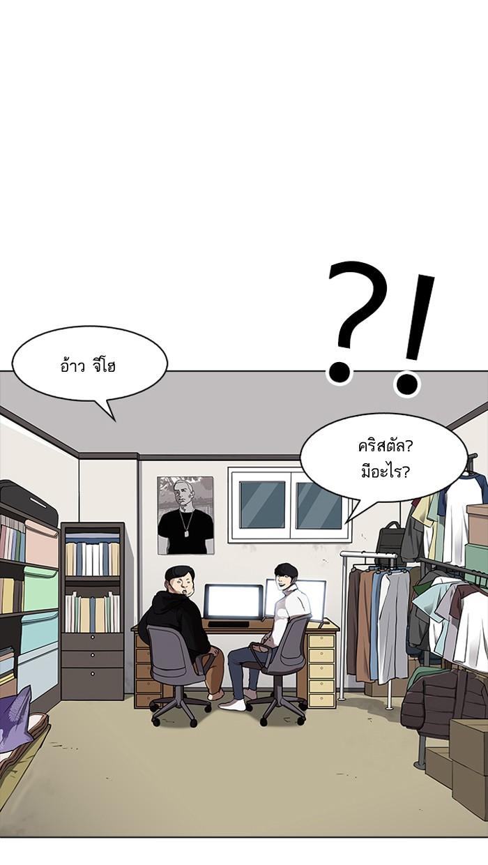 Lookism ตอนที่ 162 หน้า 55