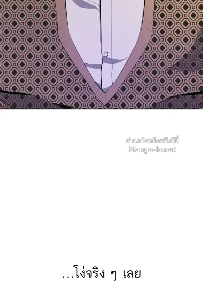Reborn Rich ตอนที่ 13 หน้า 5