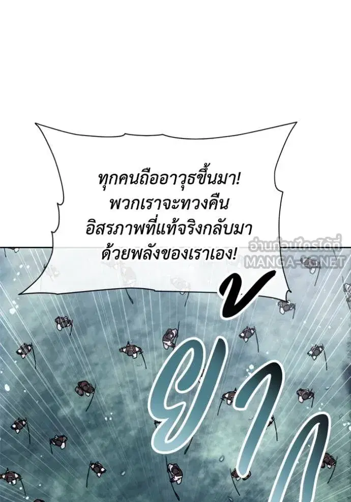 How to Live as a Villain ตอนที่ 189 หน้า 42