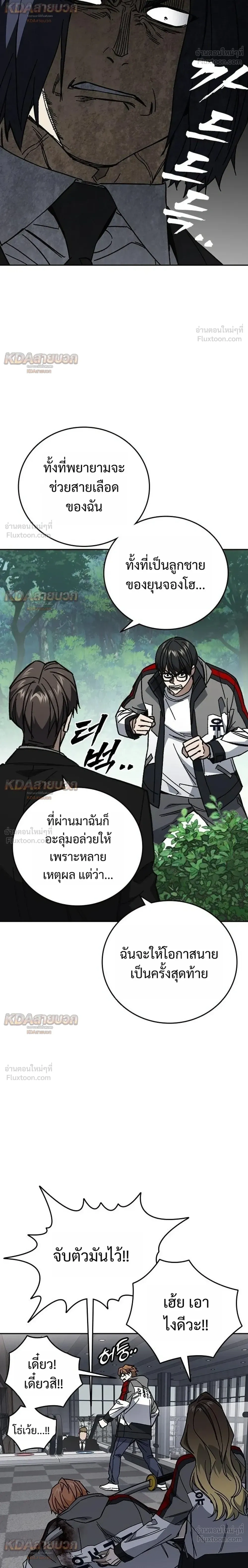 Study Group ตอนที่ 333 หน้า 28