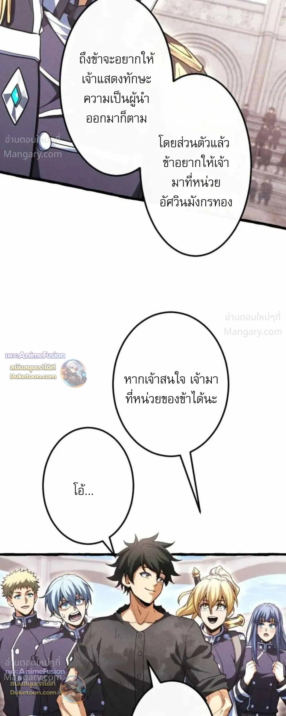 Return of the First Patriarch: The Strongest Reincarnates into His Descendant 1000 Years Later การกลับมาของบรรพชนรุ่นแรก: จอมยุทธ์ผู้แข็งแกร่งที่สุดกลับชาติมาเกิดเป็นทายาทในอีกพันปีต่อมา ตอนที่ 57 หน้า 43
